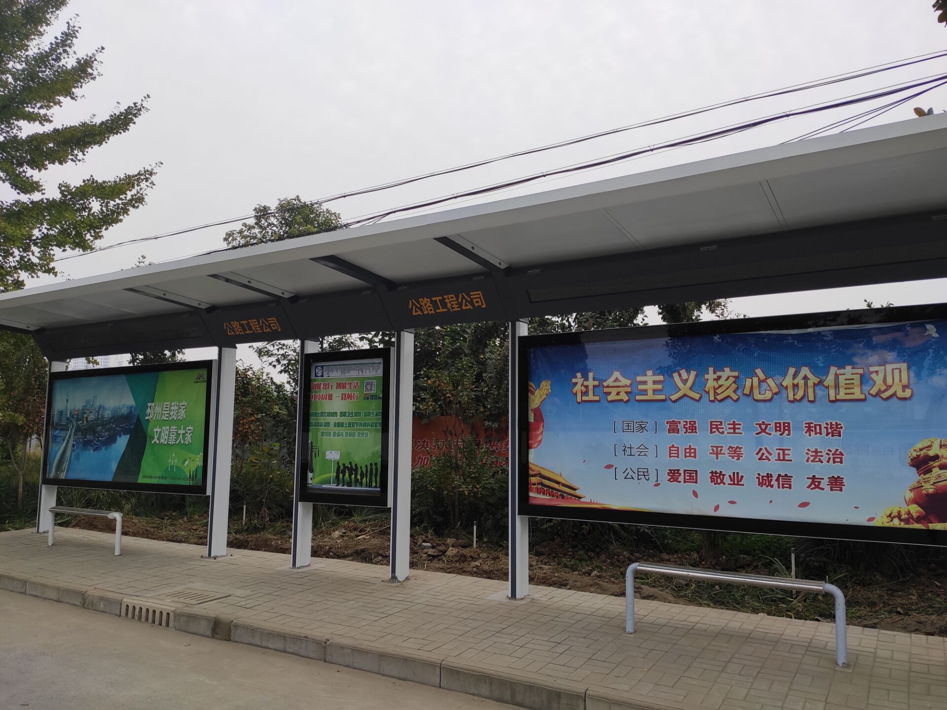 公路工程公司站臺(tái)照.jpg
